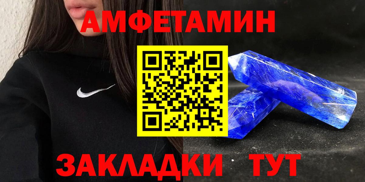 Гурьевск  Amphetamine  Вход с VPN  Амфетамин 98% 