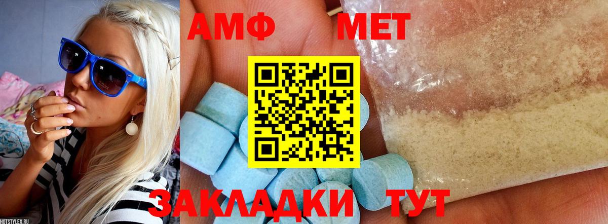 Amphetamine Розовый Гурьевск