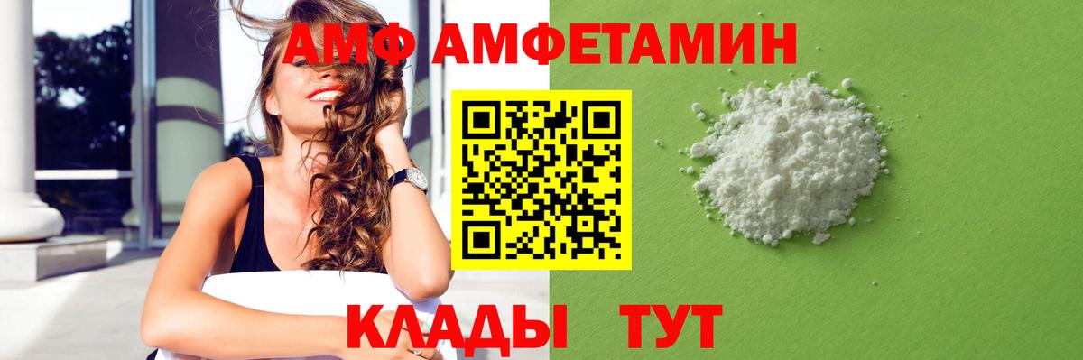 Амфетамин Розовый Гурьевск