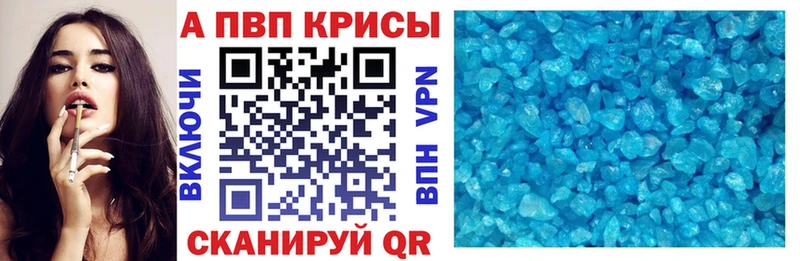 МЕГА сайт  Гурьевск  Alpha-PVP Соль 