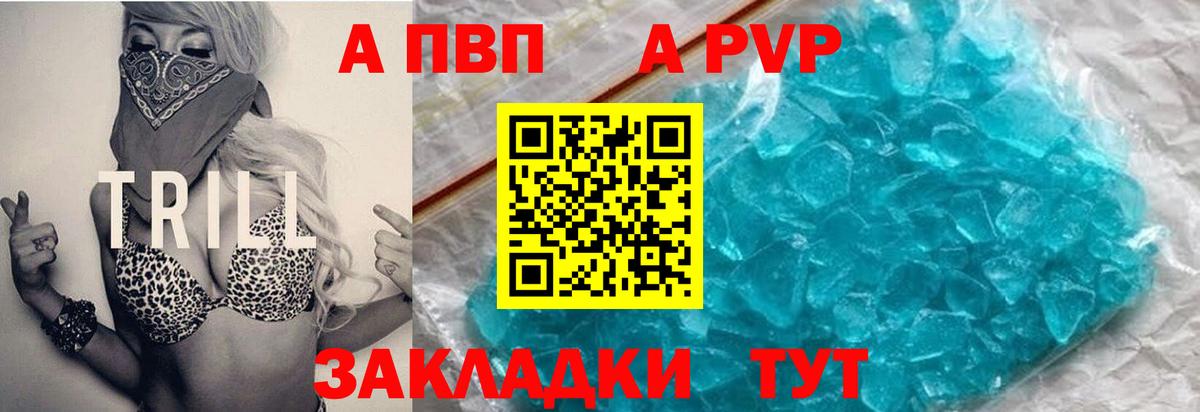 Alpha-PVP мука  А ПВП  Вход с VPN  A PVP Crystall  Гурьевск  Alpha PVP VHQ 