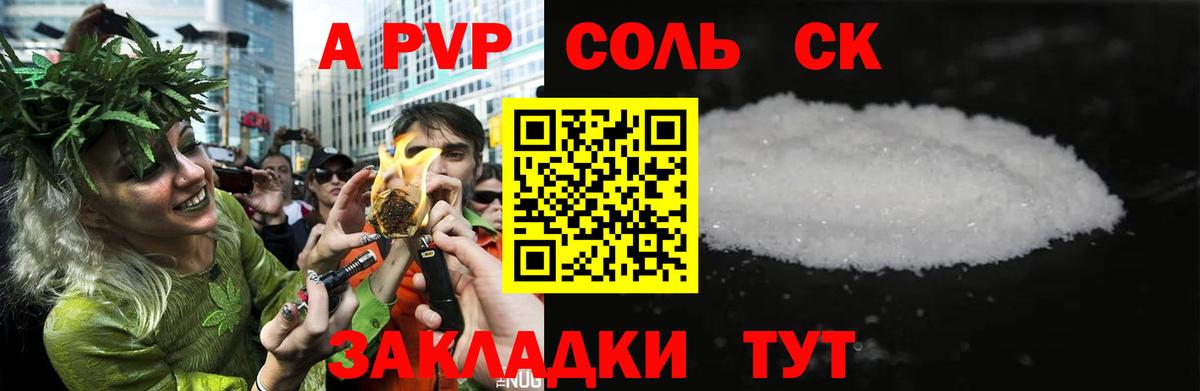 APVP VHQ  Гурьевск  Альфа ПВП Crystall  APVP кристаллы 