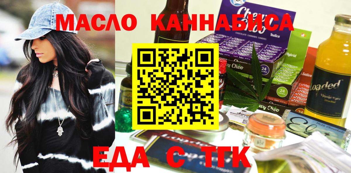 Canna-Cookies конопля  Вход с VPN  Гурьевск 