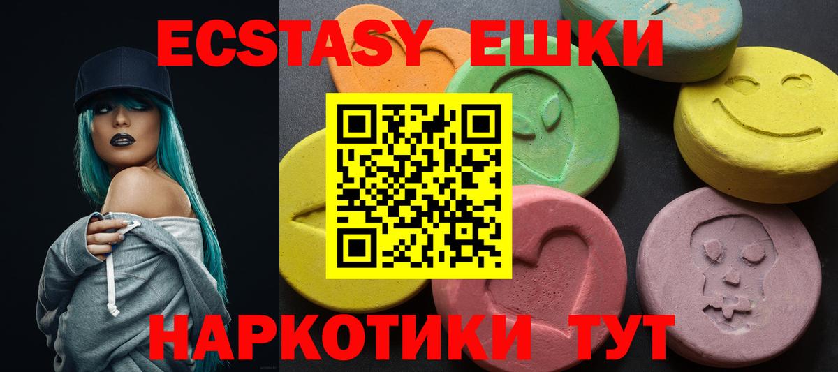 Ecstasy mix  ЭКСТАЗИ  Гурьевск  Вход с VPN 