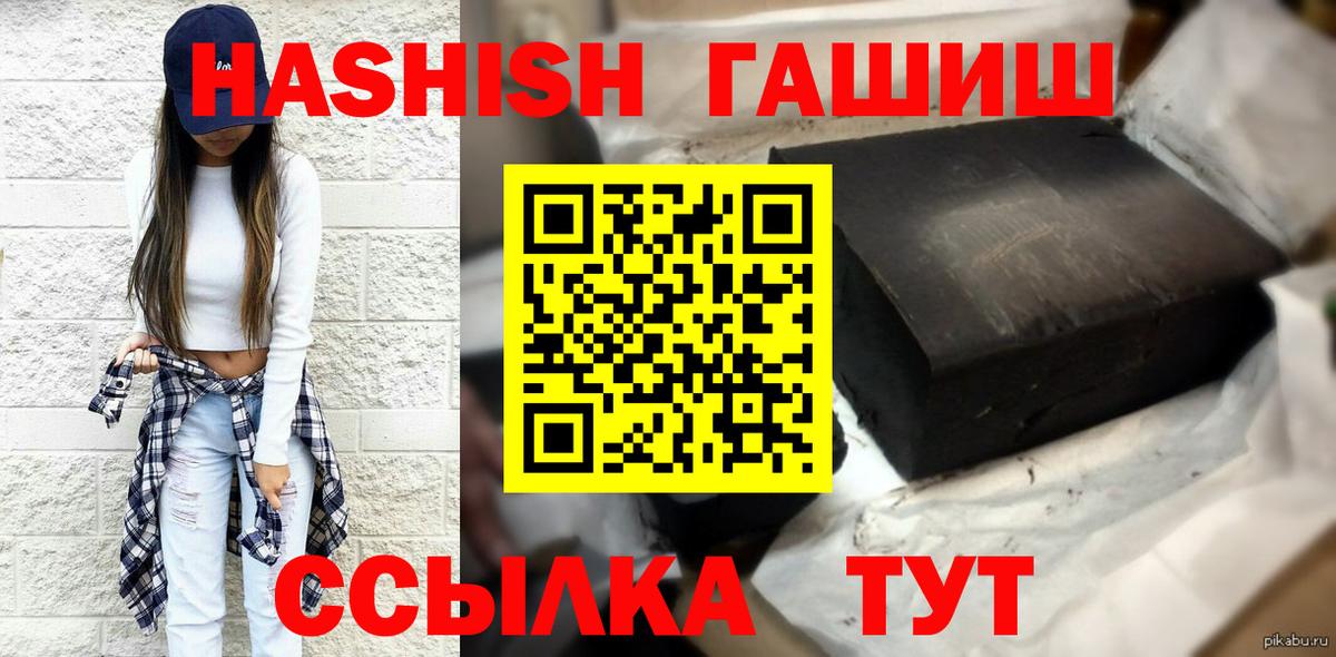 Гурьевск  Гашиш убойный  Вход с VPN 