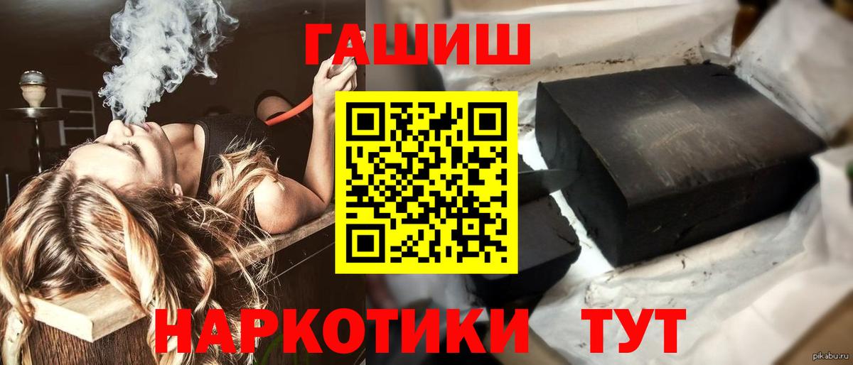 Гашиш гарик  ГАШИШ Изолятор  Гурьевск 