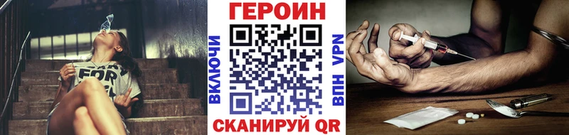 ГЕРОИН хмурый  Гурьевск 