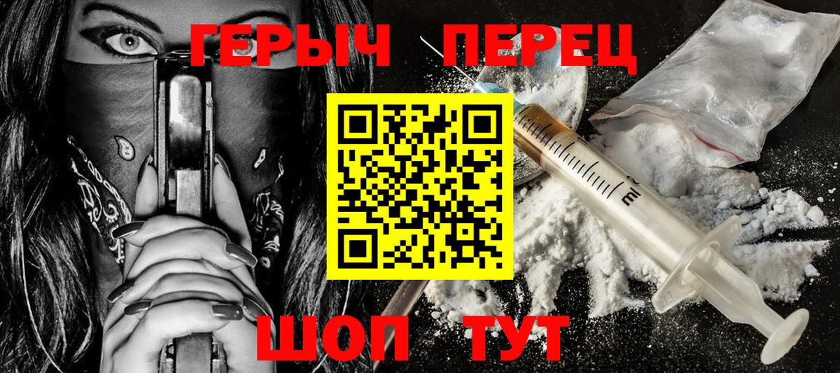 Гурьевск  ГЕРОИН  Вход с VPN  Героин Heroin 