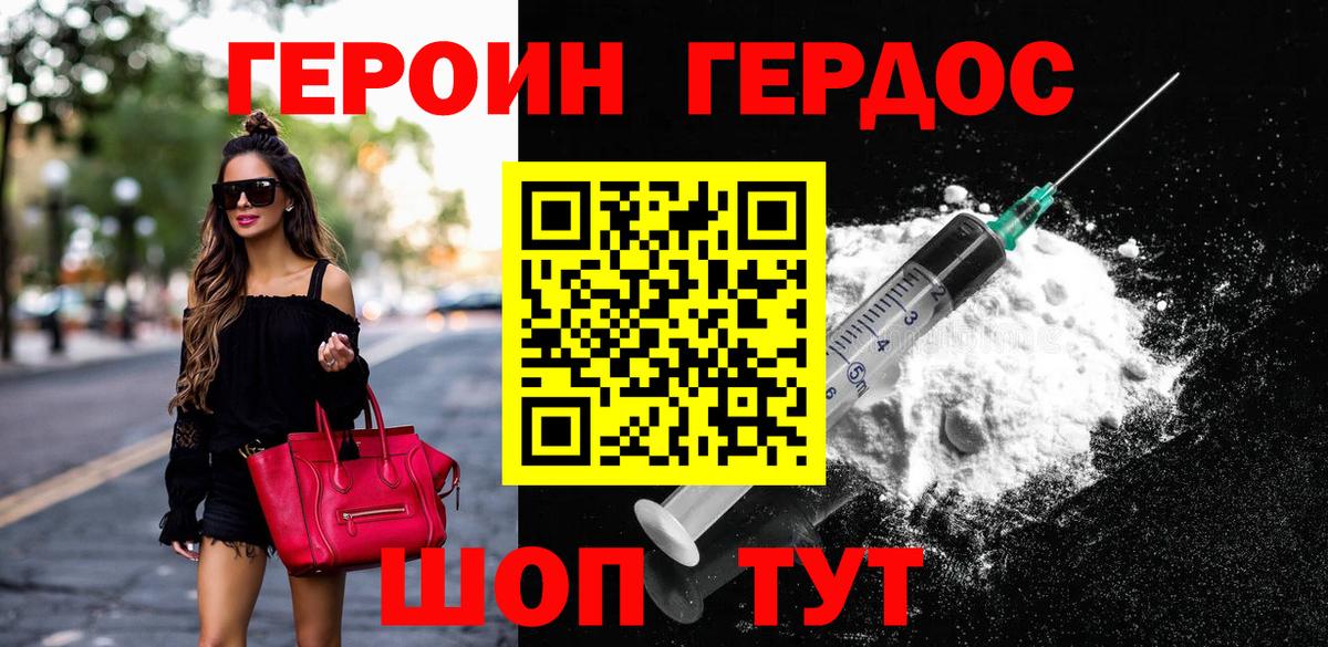 ГЕРОИН Афган  Героин  Гурьевск 