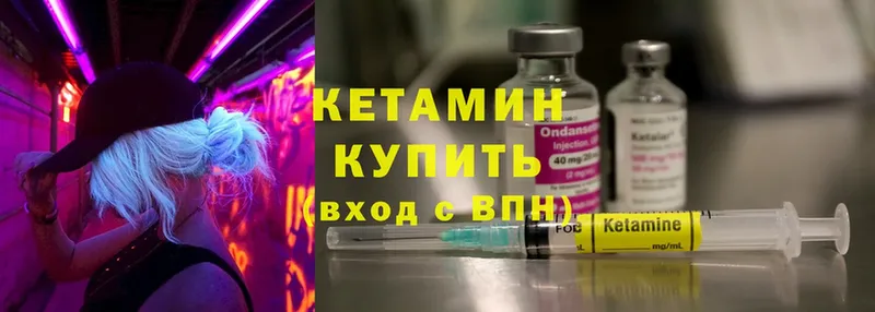 КЕТАМИН ketamine Гурьевск