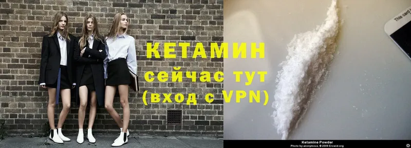 КЕТАМИН VHQ  наркотики  Гурьевск 