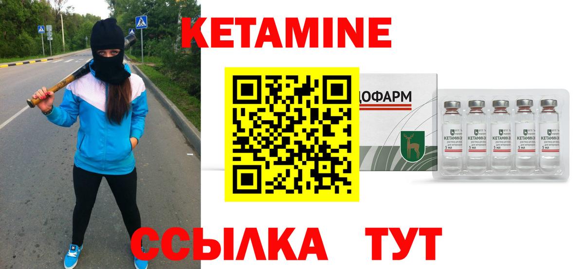 мега онион  Гурьевск  КЕТАМИН ketamine 