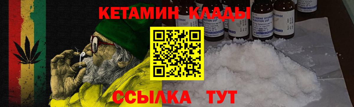 Гурьевск  МЕГА вход  Вход с VPN  КЕТАМИН VHQ 