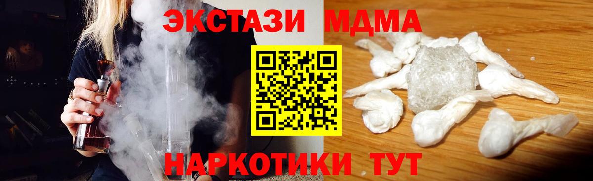 МДМА Molly  MDMA  Гурьевск  MDMA молли  Вход с VPN 
