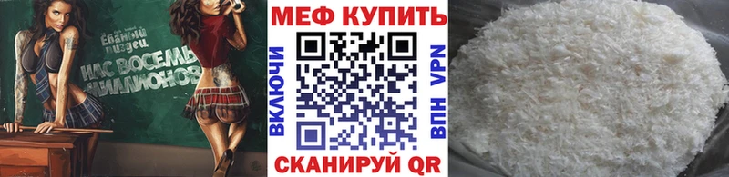 Меф кристаллы Гурьевск