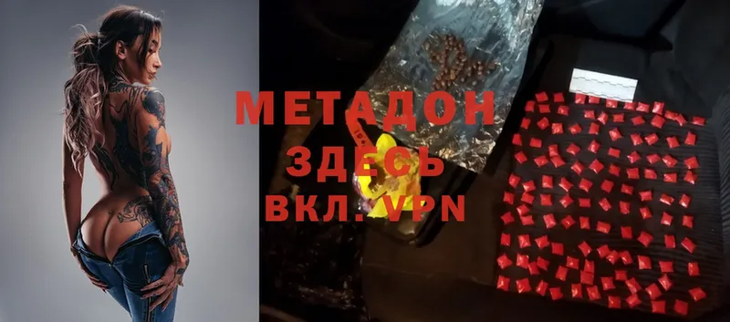 МЕТАДОН methadone  Гурьевск 