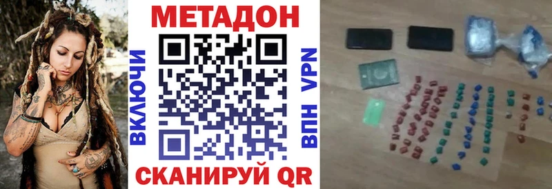 Метадон кристалл как найти наркотики Гурьевск