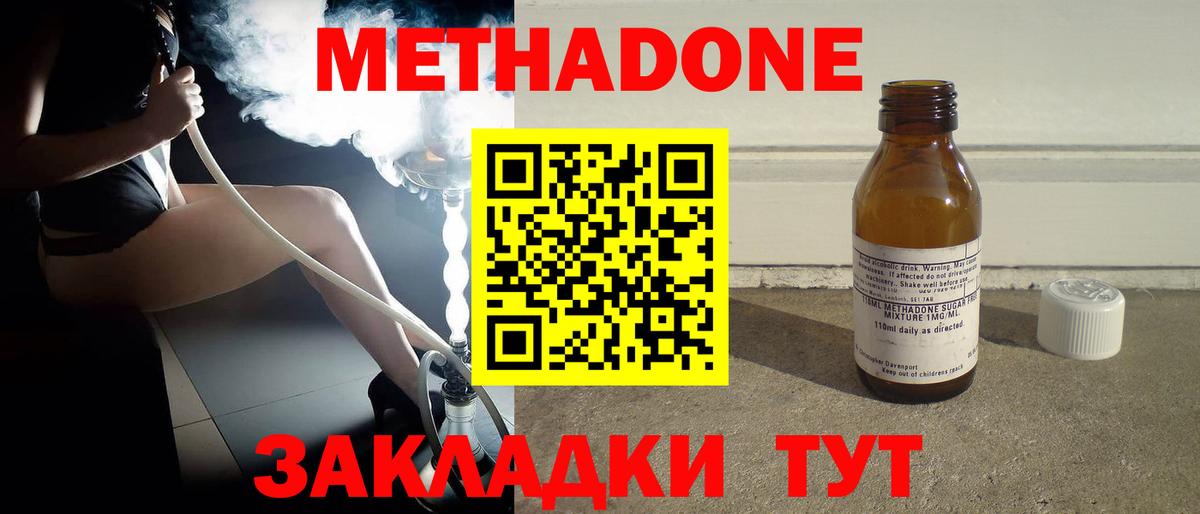 МЕТАДОН VHQ  Метадон мёд  hydra ссылка  Гурьевск  Вход с VPN 