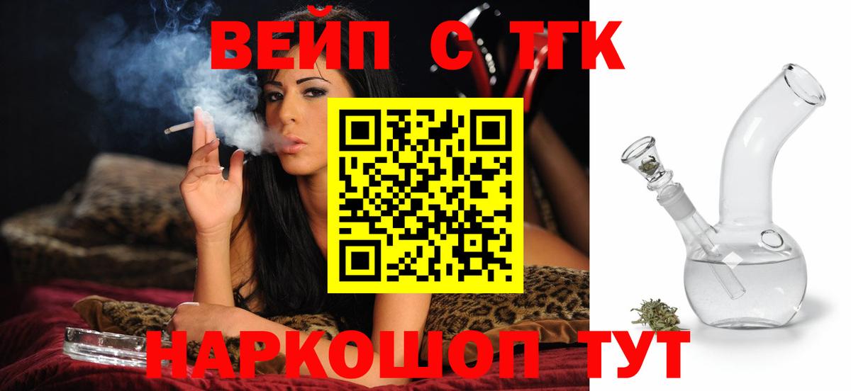 купить закладку  OMG как зайти  Дистиллят ТГК Wax  ТГК концентрат  Гурьевск 