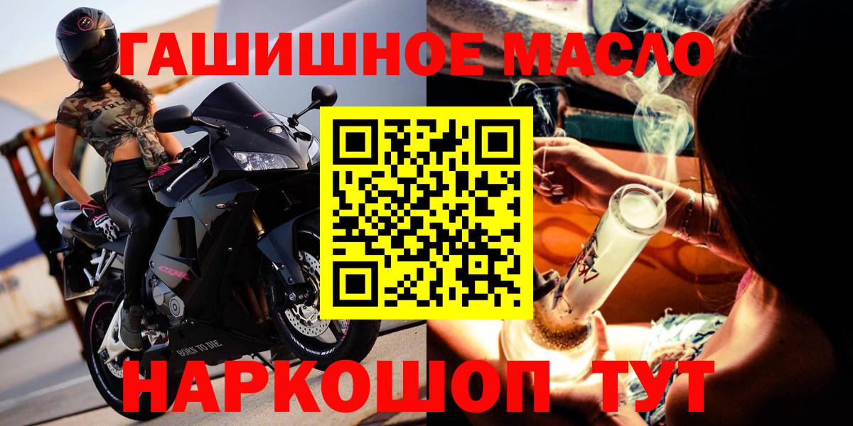 Дистиллят ТГК гашишное масло Гурьевск