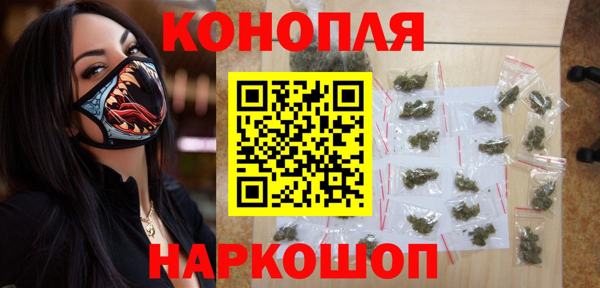Каннабис SATIVA & INDICA Гурьевск